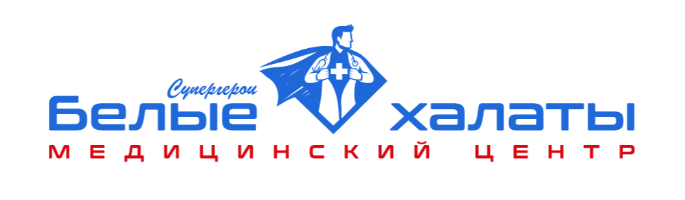 Белые халаты